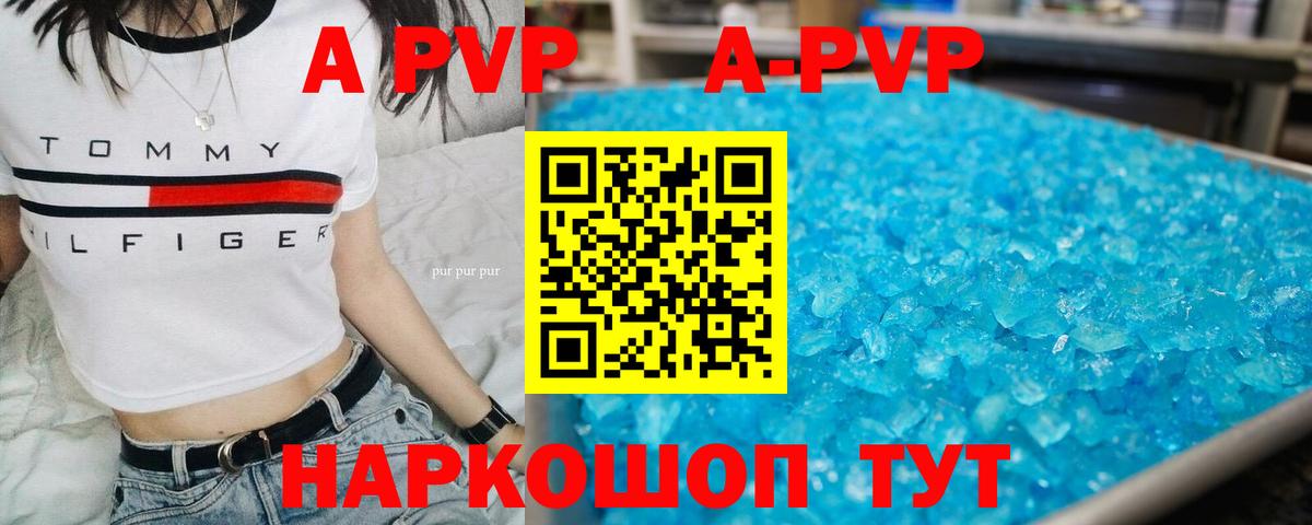 А ПВП СК КРИС  как найти закладки  Alfa_PVP VHQ  APVP кристаллы  Михайловка  Вход с VPN 