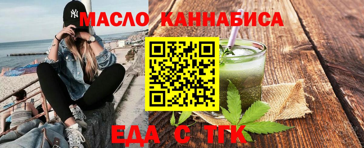 Печенье с ТГК конопля  Вход с VPN  Михайловка 