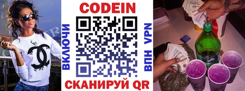 даркнет сайт  Михайловка  Codein напиток Lean (лин) 