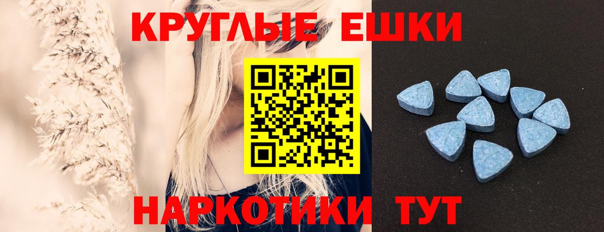 Экстази MDMA Михайловка