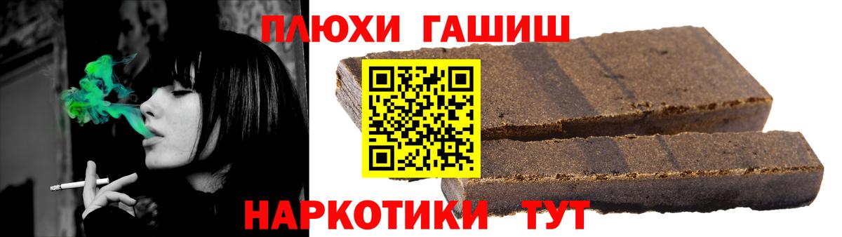 ГАШ индика сатива Михайловка