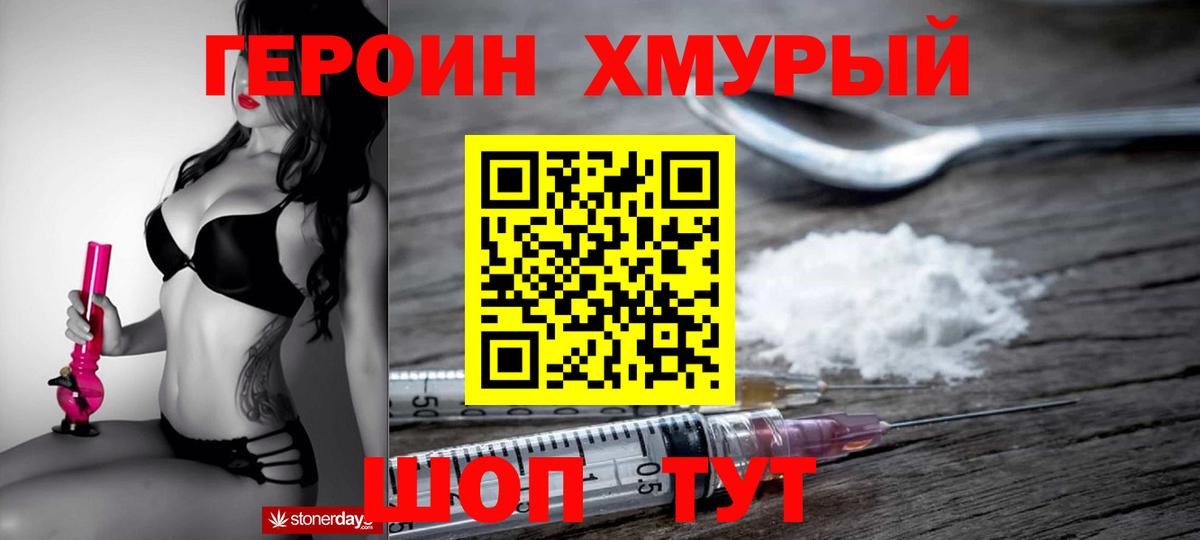 Героин белый  ГЕРОИН  Михайловка  Вход с VPN 