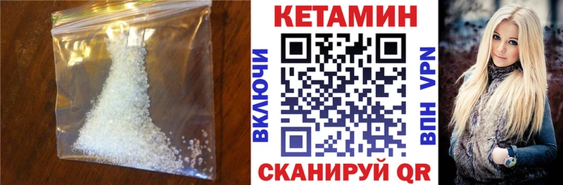 КЕТАМИН ketamine  Михайловка 