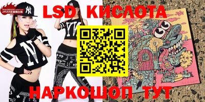 марки lsd Жуковский