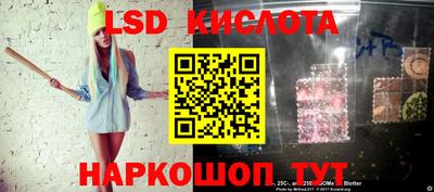 марки lsd Жуковский