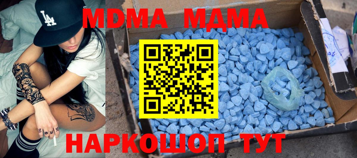 MDMA Molly  Вход с VPN  МДМА  Михайловка  MDMA Molly 
