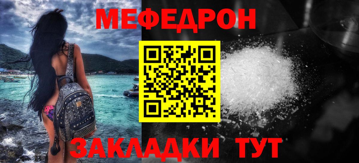 Михайловка  МЯУ-МЯУ  МЕФ  Вход с VPN  Мефедрон 4 MMC  МЯУ-МЯУ мяу мяу 