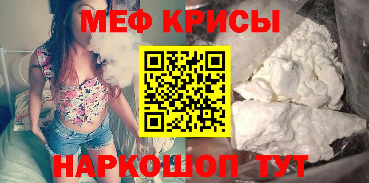 Меф мяу мяу мука Михайловка