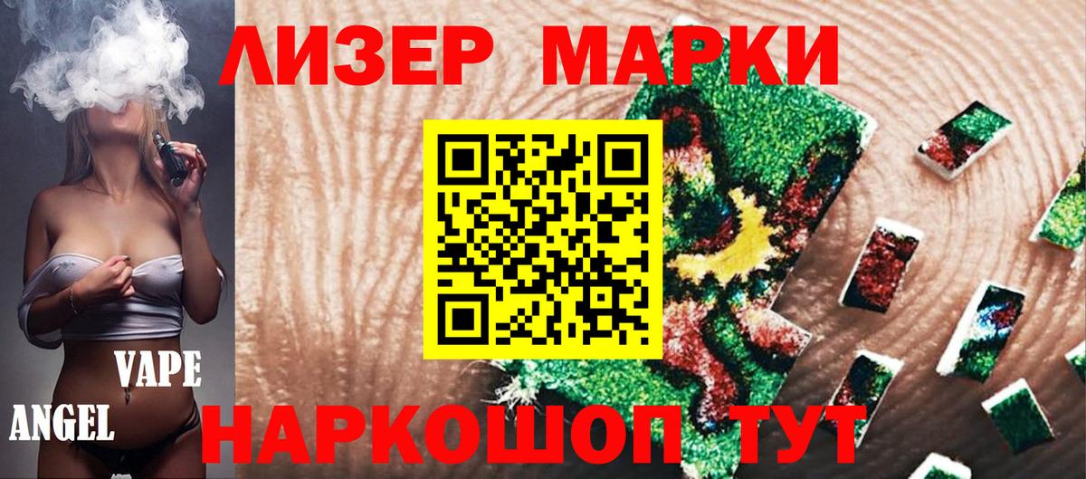 Марки 25I-NBOMe 1500мкг Михайловка